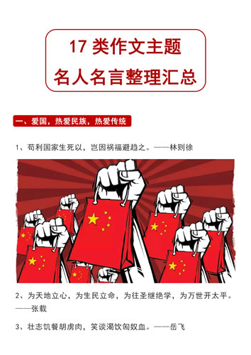 关于语文的名言名句_赞美语文的诗分享