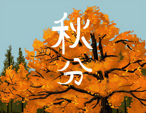 秋天的心情句子唯美_秋天唯美短句佳句