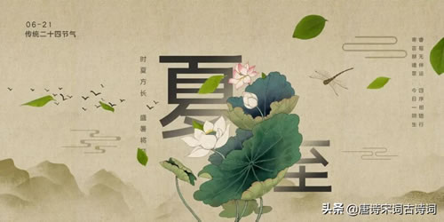 夏至诗词美文欣赏_关于夏至的散文