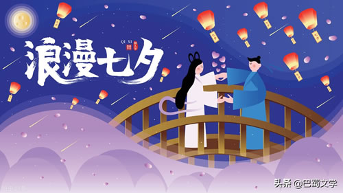 七夕散文经典_七夕名家散文分享