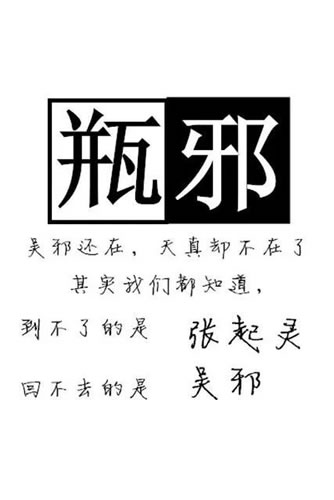 盗墓笔记语录经典句子_盗墓笔记里的神仙句子
