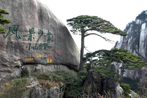 关于黄山的诗句_黄山的最佳诗句分享