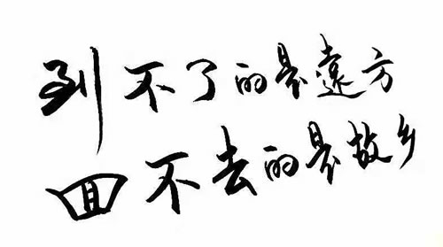 赞美家乡的句子有哪些_发朋友圈赞美家乡美景
