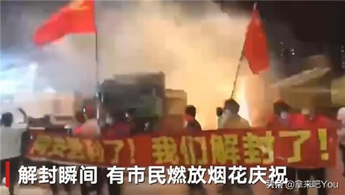 厦门解封民众争相排队出行_疫情防控取得阶段性胜利