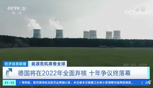 ¹2024ȫ_յ¹ļƻ2038ǰرú糧