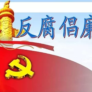 清廉的诗句七言律诗_关于清正廉洁的七字诗句