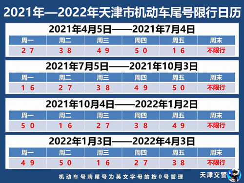 2024年假期全部结束_距离元旦还有86天