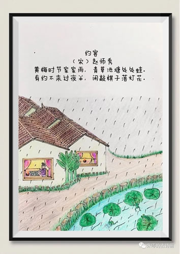 约客古诗翻译及赏析_约客古诗诗句解释
