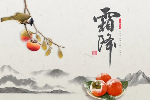 关于霜降的诗句古诗_霜降节气经典古诗词