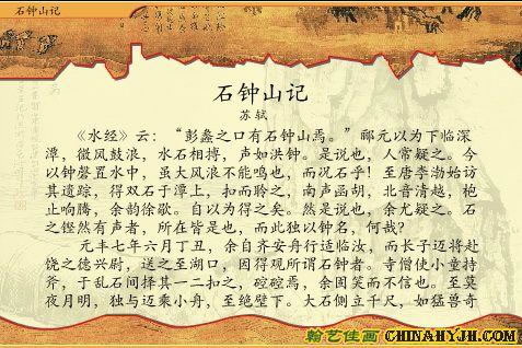 石钟山记原文及翻译_石钟山记原文及翻译注释