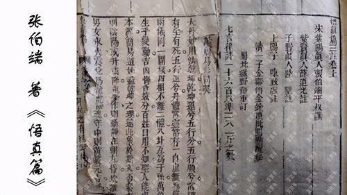 悟真篇全文及译文_悟真篇全文注解白话文