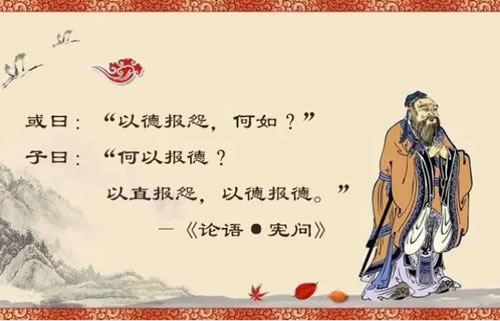 以怨报德的俗语_以德报怨的名言名句
