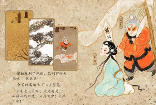 窦娥冤的故事简介_窦娥冤的故事原文