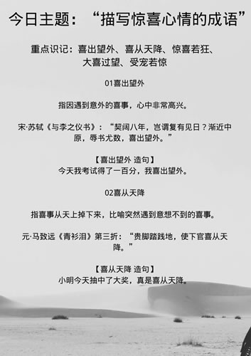 表示惊讶的成语有哪些_表示很意外很惊讶的成语