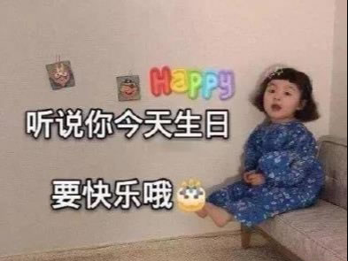给妹妹生日祝福语简短_祝自己妹妹生日的短句