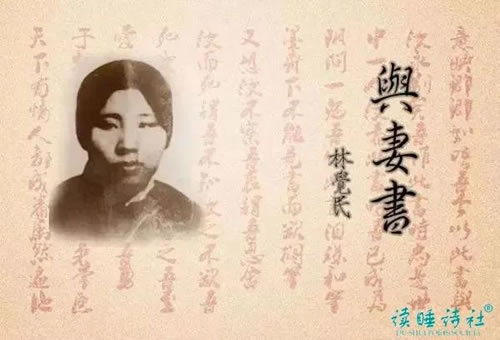 与妻书原文及翻译赏析_与妻书白话文版