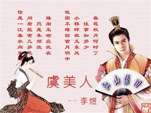 虞美人原文及翻译_虞美人全诗的意思