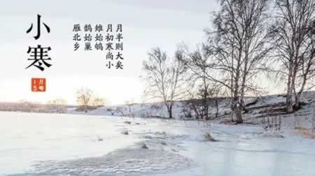 小寒节气说说祝福寄语大全