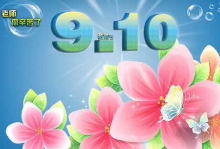 教师节祝福的语录