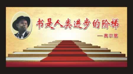 高尔基的名言
