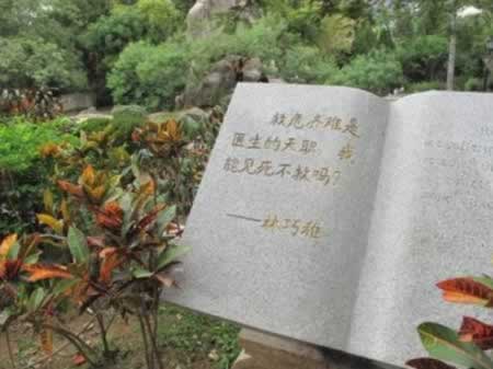 名人的座右铭