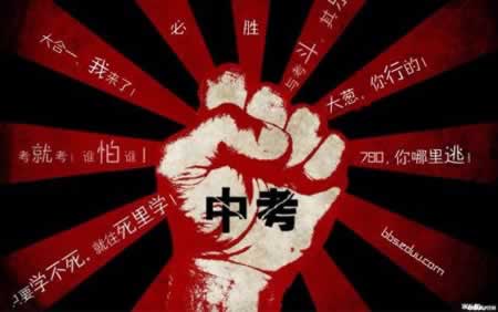 中考激励自己的座右铭