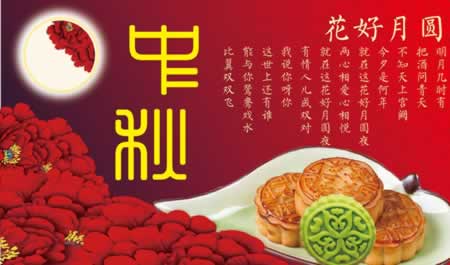 中秋思乡切,祝福给亲人