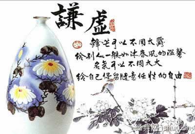 谦虚的名言