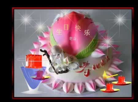 给老公的生日祝福语
