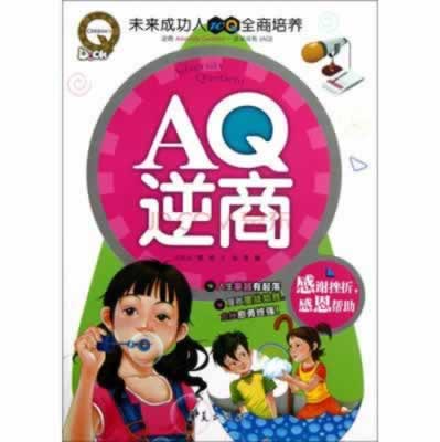 逆商的名言