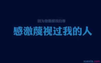 不屈的名言