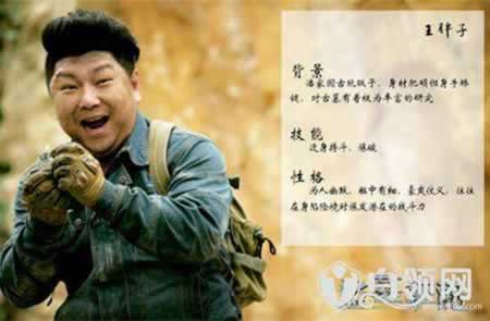 吴邪名言