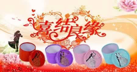 祝福新婚快乐的祝福语