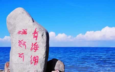 描写青海湖的优美句子