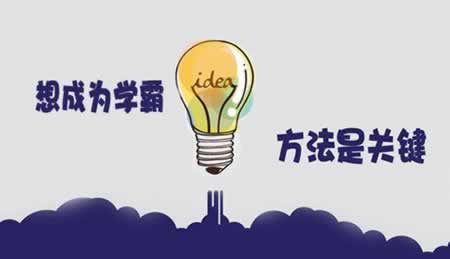 学习方法的名言
