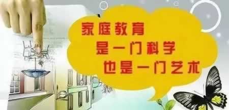家教的名言