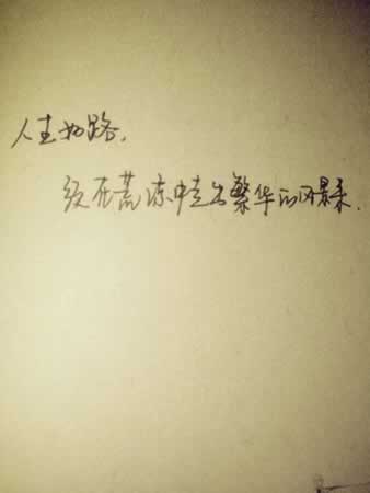 励志名言人生格言