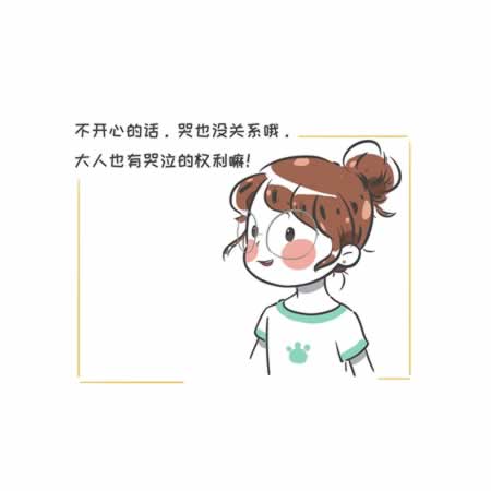 开心就好的句子