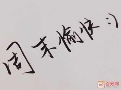 周末客户温馨问候短信
