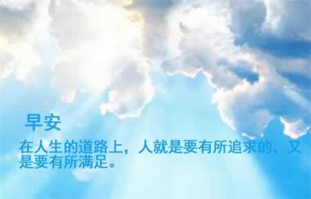 早上给女友的问候短信