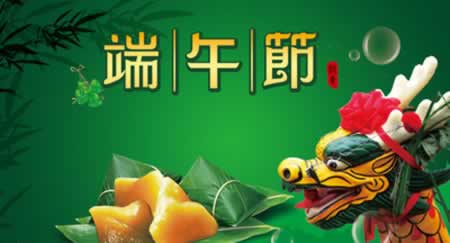 端午节问候客户短信