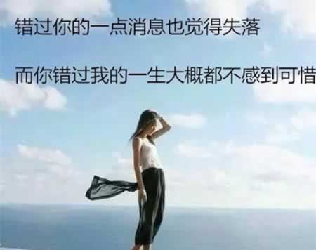 说说对朋友失望的句子和图片带字图片大全