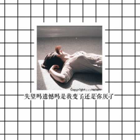 对男友失望的句子说说