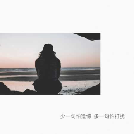 爱的心酸的句子