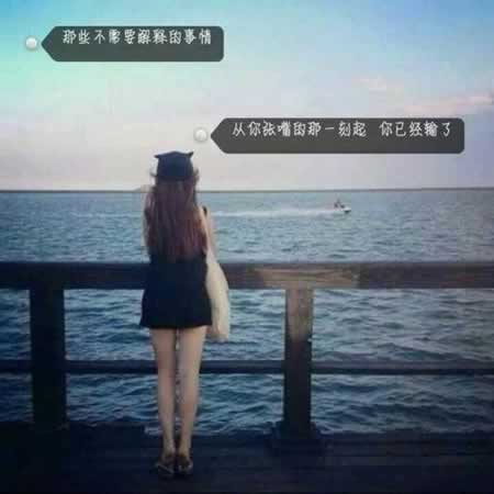 找一句让对方看了心碎的句子