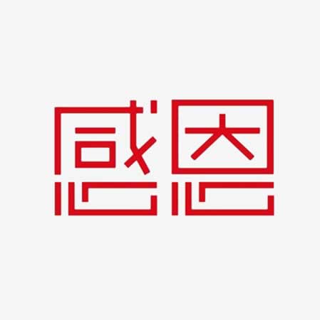 关于感恩生活的句子