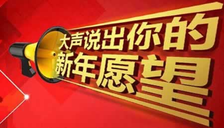 新年的愿望的短句 2021我的新年愿望一句话