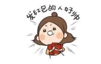 给媳妇发红包的句子