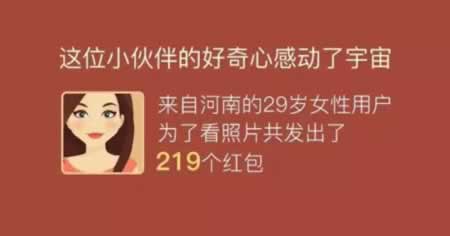 发红包的奇葩的句子