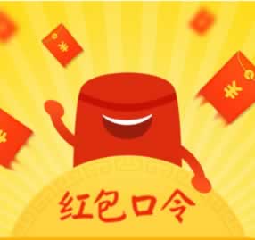 有什么发红包绕口令的句子